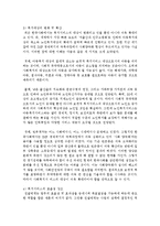 [사회복지개론] 현정부의 사회복지정책은 무엇이며 정책실현에 대한 의견을 제시하시오-3
