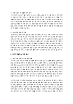 [사회복지개론] 현정부의 사회복지정책은 무엇이며 정책실현에 대한 의견을 제시하시오-5