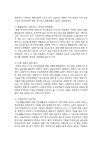 [사회복지개론] 현정부의 사회복지정책은 무엇이며 정책실현에 대한 의견을 제시하시오-6