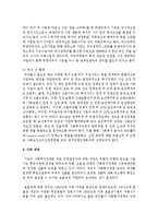 [사회복지개론] 현정부의 사회복지정책은 무엇이며 정책실현에 대한 의견을 제시하시오-7