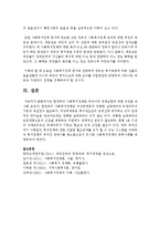 [사회복지개론] 현정부의 사회복지정책은 무엇이며 정책실현에 대한 의견을 제시하시오-8