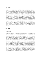유아기 아동의 경우 사회성이 확장되는 시기이다 이시기에 아동의 사회성을 증진시킬 수 있는 부모역할-2