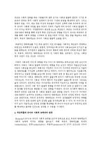 유아기 아동의 경우 사회성이 확장되는 시기이다 이시기에 아동의 사회성을 증진시킬 수 있는 부모역할-4