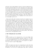 유아기 아동의 경우 사회성이 확장되는 시기이다 이시기에 아동의 사회성을 증진시킬 수 있는 부모역할-5