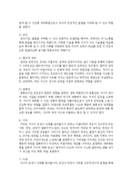 유아기 아동의 경우 사회성이 확장되는 시기이다 이시기에 아동의 사회성을 증진시킬 수 있는 부모역할-6