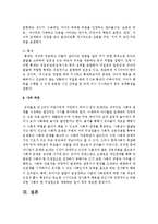유아기 아동의 경우 사회성이 확장되는 시기이다 이시기에 아동의 사회성을 증진시킬 수 있는 부모역할-7