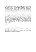 유아기 아동의 경우 사회성이 확장되는 시기이다 이시기에 아동의 사회성을 증진시킬 수 있는 부모역할-8