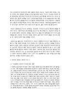 영유아기 애착의 의미와 중요성에 다하여 설명하고 애착과 관련된 사회적 이슈를 조사한 후 분석하여 바람직한 애착형성의 방향-4