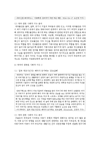 영유아기 애착의 의미와 중요성에 다하여 설명하고 애착과 관련된 사회적 이슈를 조사한 후 분석하여 바람직한 애착형성의 방향-5