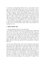 영유아기 애착의 의미와 중요성에 다하여 설명하고 애착과 관련된 사회적 이슈를 조사한 후 분석하여 바람직한 애착형성의 방향-6