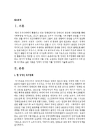 현 장애인 복지정책에 대해 탐구하고, 한가지 정책을 제시하여 이를 수정, 보완하는 방안에 대해 서술하거나 이에 관해 제시하고 싶은 새로운 정책-2