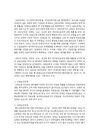 현 장애인 복지정책에 대해 탐구하고, 한가지 정책을 제시하여 이를 수정, 보완하는 방안에 대해 서술하거나 이에 관해 제시하고 싶은 새로운 정책-3