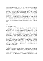 현 장애인 복지정책에 대해 탐구하고, 한가지 정책을 제시하여 이를 수정, 보완하는 방안에 대해 서술하거나 이에 관해 제시하고 싶은 새로운 정책-5
