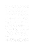 현 장애인 복지정책에 대해 탐구하고, 한가지 정책을 제시하여 이를 수정, 보완하는 방안에 대해 서술하거나 이에 관해 제시하고 싶은 새로운 정책-7