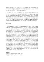 현 장애인 복지정책에 대해 탐구하고, 한가지 정책을 제시하여 이를 수정, 보완하는 방안에 대해 서술하거나 이에 관해 제시하고 싶은 새로운 정책-9