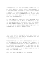 한국농수산식품유통공사 인턴 최신 BEST 합격 자기소개서!!!!-3