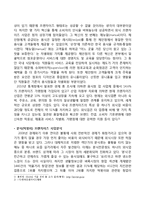 국대떡볶이 vs 죠스떡볶이 프랜차이즈 경영전략 비교분석및 개선방안 제안-5