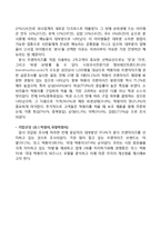 국대떡볶이 vs 죠스떡볶이 프랜차이즈 경영전략 비교분석및 개선방안 제안-6