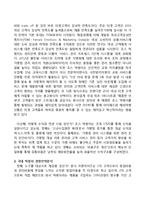 국대떡볶이 vs 죠스떡볶이 프랜차이즈 경영전략 비교분석및 개선방안 제안-10