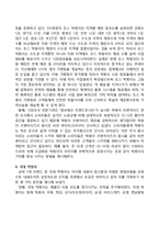 국대떡볶이 vs 죠스떡볶이 프랜차이즈 경영전략 비교분석및 개선방안 제안-15
