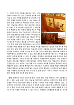 국대떡볶이 vs 죠스떡볶이 프랜차이즈 경영전략 비교분석및 개선방안 제안-16