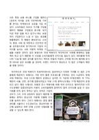 국대떡볶이 vs 죠스떡볶이 프랜차이즈 경영전략 비교분석및 개선방안 제안-17