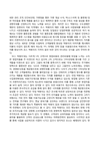 국대떡볶이 vs 죠스떡볶이 프랜차이즈 경영전략 비교분석및 개선방안 제안-19