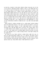 국대떡볶이 vs 죠스떡볶이 프랜차이즈 경영전략 비교분석및 개선방안 제안-20