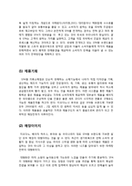 지오다노 브랜드분석및 지오다노 마케팅 STP,SWOT,ERIS전략분석및 지오다노 새로운 마케팅전략-5