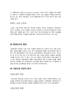 지오다노 브랜드분석및 지오다노 마케팅 STP,SWOT,ERIS전략분석및 지오다노 새로운 마케팅전략-7