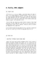 지오다노 브랜드분석및 지오다노 마케팅 STP,SWOT,ERIS전략분석및 지오다노 새로운 마케팅전략-18
