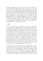 [미래사회와 실버산업] 우리나라 고령친화산업의 문제점 활성화 방안에 대해-7