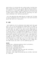 [미래사회와 실버산업] 우리나라 고령친화산업의 문제점 활성화 방안에 대해-8