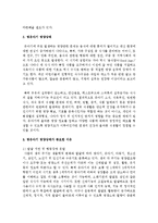 [아동건강교육] 영유아기 영양상태가 중요한 이유를 설명하시오-3