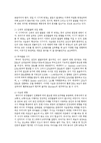 [아동건강교육] 영유아기 영양상태가 중요한 이유를 설명하시오-4