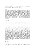 [아동건강교육] 영유아기 영양상태가 중요한 이유를 설명하시오-5