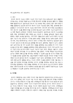 [아동수학지도] 영아, 걸음마아, 유아 중에 대상을 선택한 후, 수학활동을 실제 적용한 활동사례를 구체적으로 작성하고 활동결과-4