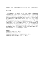 [아동수학지도] 영아, 걸음마아, 유아 중에 대상을 선택한 후, 수학활동을 실제 적용한 활동사례를 구체적으로 작성하고 활동결과-5