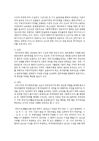 [사회복지정책론] 사회복지서비스 정책의 전달체계를 조사해 보고 이에 대한 자신의 의견을 서술하시오-3