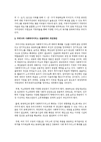 [사회복지정책론] 사회복지서비스 정책의 전달체계를 조사해 보고 이에 대한 자신의 의견을 서술하시오-4