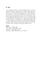 [사회복지정책론] 사회복지서비스 정책의 전달체계를 조사해 보고 이에 대한 자신의 의견을 서술하시오-6