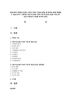 가족 의사소통 기능에 가장 큰 문제 요인-1
