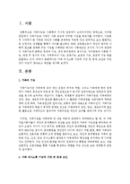 가족 의사소통 기능에 가장 큰 문제 요인-2