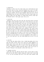 가족 의사소통 기능에 가장 큰 문제 요인-3
