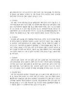 가족 의사소통 기능에 가장 큰 문제 요인-4