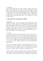 가족 의사소통 기능에 가장 큰 문제 요인-5