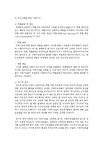 가족 의사소통 기능에 가장 큰 문제 요인-6
