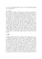 가족 의사소통 기능에 가장 큰 문제 요인-7