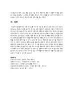 가족 의사소통 기능에 가장 큰 문제 요인-8