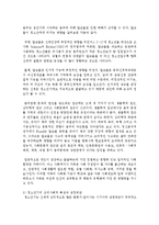 청소년기의 심리사회적 발달과 관련하여 나타날 수 있는 대표적인 문제를 하나 선택하여 서술하시오-5